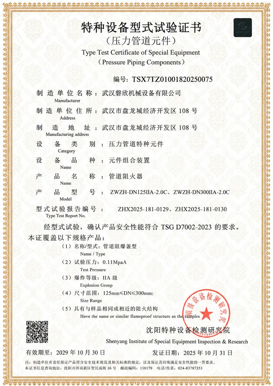 Panxin Machinery business qualification