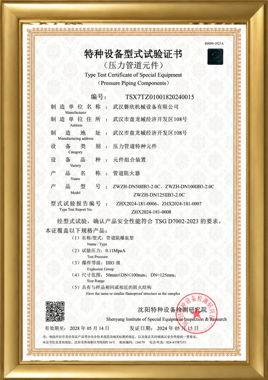 Panxin Machinery certification document