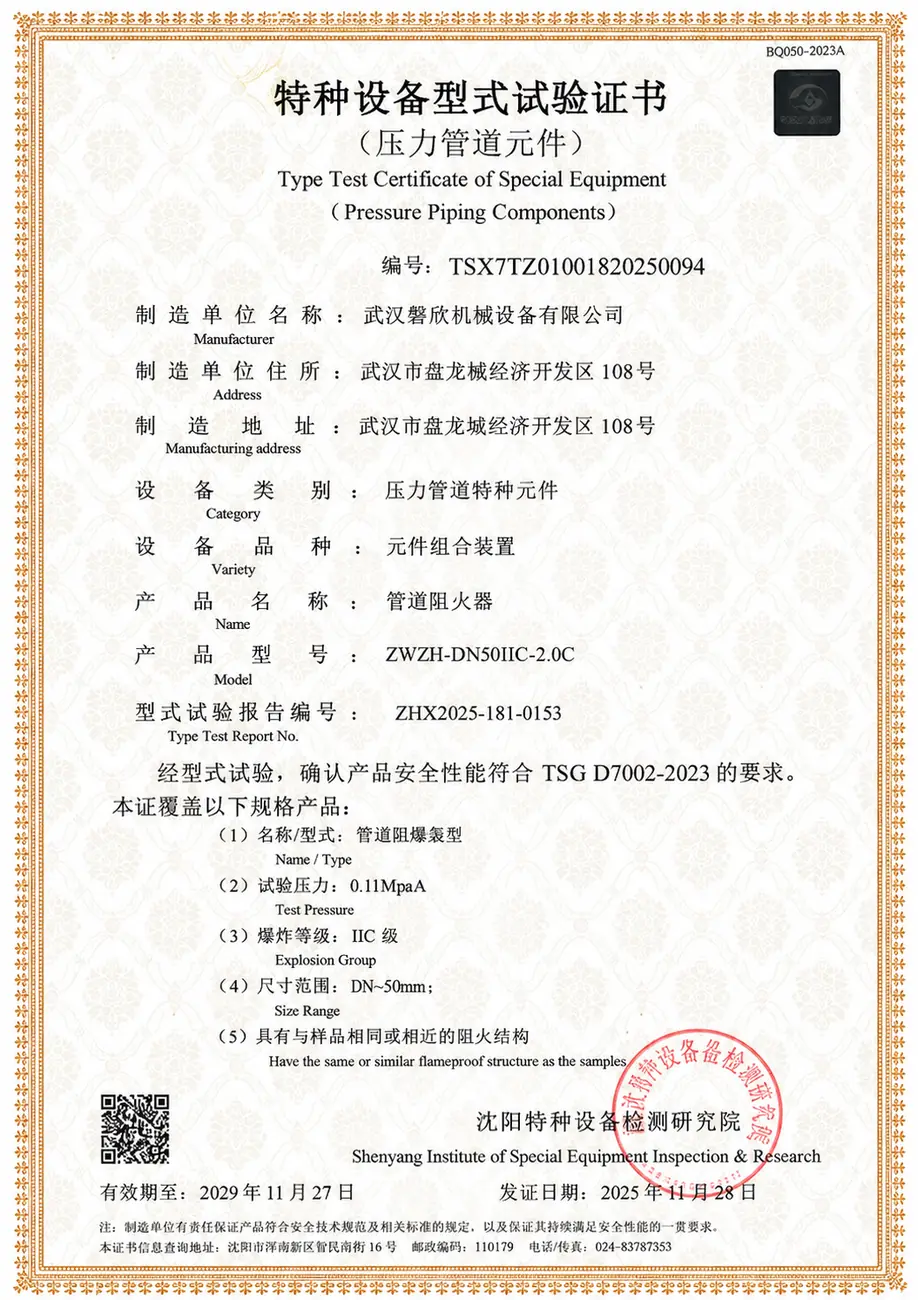 Panxin Machinery inspection document