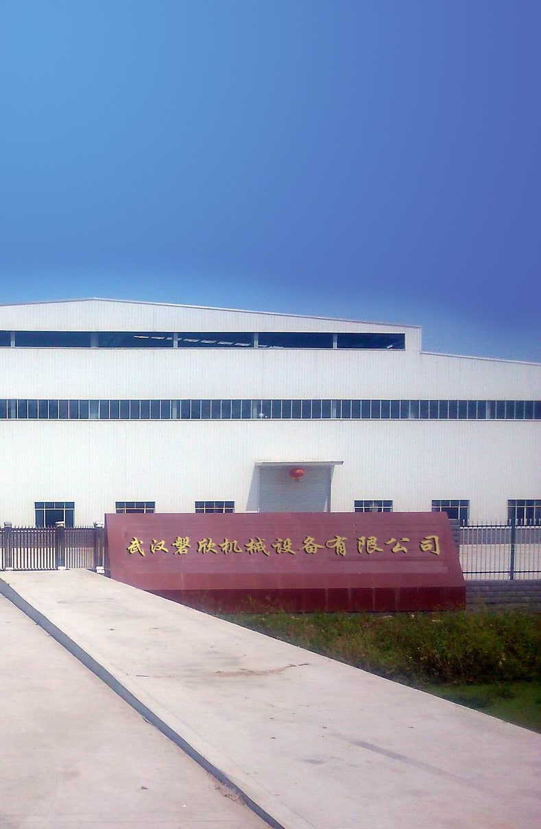 武汉磐欣机械设备有限公司厂区门牌实拍