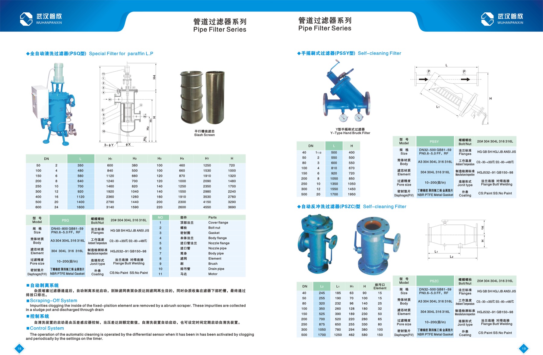 Air Eliminator Filter